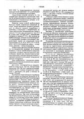 Способ электрорефлексотерапии функциональных нарушений печени у коров (патент 1782585)