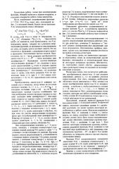 Устройство для моделирования разрывных функций (патент 525125)