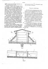 Вытяжная шахта (патент 678166)