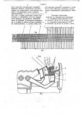 Устройство для торможения прокатки (патент 716661)