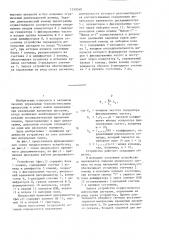 Устройство для формирования временных интервалов (патент 1339540)