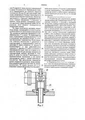 Устройство для ограничения уровня налива жидкостей (патент 1629242)