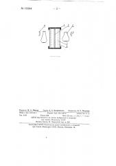 Полярископ (патент 133244)