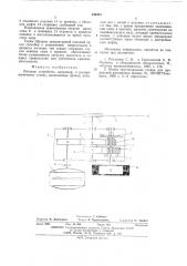 Пильное устройство (патент 548415)