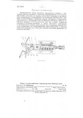 Автоматическая сцепка вагонеток (патент 127685)