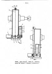 Устройство вертикального перемещения (патент 985479)