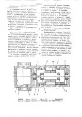 Электромагнитная машина (патент 1312246)