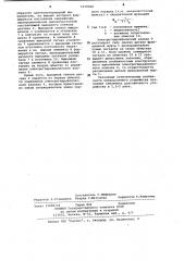 Нелинейное корректирующее устройство (патент 1070504)