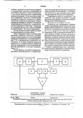 Устройство возбуждения газового лазера (патент 1785059)