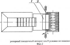 Устройство поштучной подачи и ориентации маточников конической формы для посадочной машины (патент 2310312)