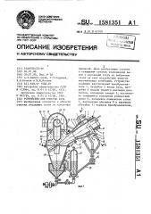 Устройство для очистки газа (патент 1581351)