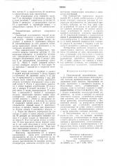 Пластинчатый теплообменник (патент 769285)