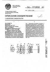 Репродукционный объектив (патент 1712932)