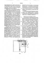 Электрошкаф (патент 1686554)