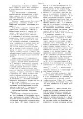 Устройство задержки (патент 1275745)