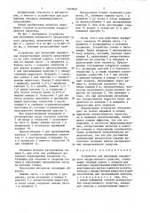 Устройство для ингаляции порошкового лекарственного средства (патент 1367840)