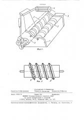 Способ протаскивания стволов деревьев и устройство для его осуществления (патент 1357229)