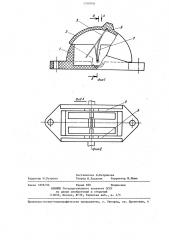 Выключатель (патент 1310916)