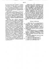 Ленточный пресс для формования керамических масс (патент 642173)