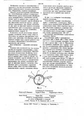 Способ изготовления теплообменника (патент 1041196)