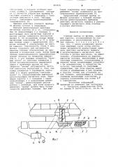 Учебный прибор по физике (патент 890430)
