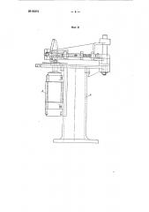 Станок для торцовки под разным углом сегментов деревянных моделей (патент 95374)