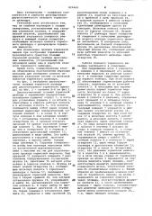 Двухступенчатый главный тормознойцилиндр (патент 829468)
