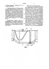 Насосная станция опорожнения дюкеров (патент 1679060)