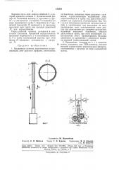 Выдвижная антенна (патент 185970)