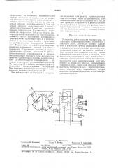 Устройство для измерения температуры (патент 380970)