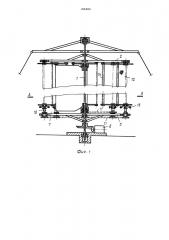 Ветродвигатель в.г.елескина (патент 1483081)