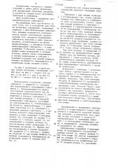 Устройство для сборки резьбовых соединений (патент 1219306)