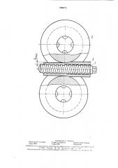 Способ изготовления изделий с внутренними спиральными ребрами (патент 1588473)