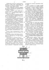 Способ испытания на прочность ударных машин и стенд для испытания на прочность ударных машин (патент 1168679)