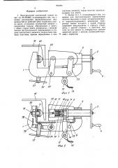 Электрический контактный зажим (патент 955292)