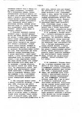 Ионная пушка (патент 1102474)