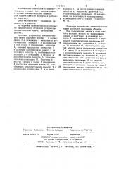 Пусковое устройство пневматических машин (патент 1181861)