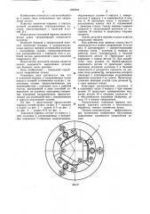 Зажимная оправка (патент 1085694)