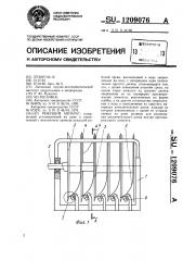 Режущий аппарат (патент 1209076)