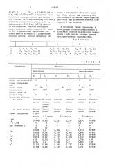 Трехфазная полюсопереключаемая обмотка (патент 1179487)