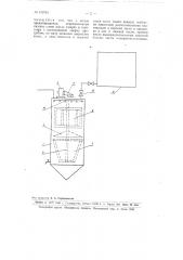 Аппарат для непрерывного обводнения и формирования соапстока при рафинации жиров и масел (патент 102761)