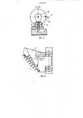 Дреноукладчик (патент 1054509)