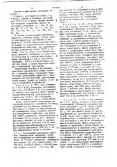 Способ получения волокнистого титаната калия (патент 1101412)