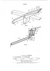 Устройство для оборки кровли горной выработки (патент 443170)