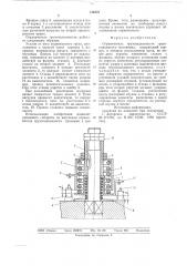 Ограничитель грузоподъемности грузоподъемного механизма (патент 712372)