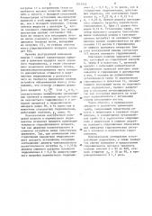 Гидроциклонный аппарат (патент 1214220)