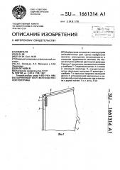 Карнизный узел железобетонной полурамы (патент 1661314)