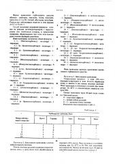Гербицидное средство (патент 572175)