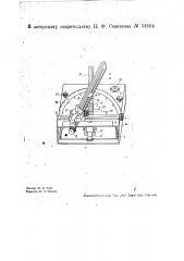 Прибор для определения положения точек на местность засечками при помощи наземного фотоснимка (патент 34164)