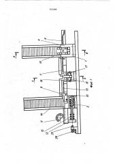 Установка для сборки и сварки пустотелых изделий (патент 912466)